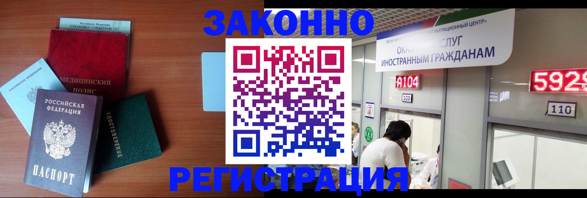 прописка гарантия в Славянске-на-Кубани