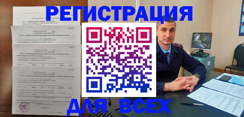 временная регистрация госуслуги в Славянске-на-Кубани