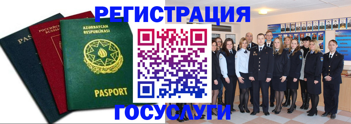 прописка в квартире в Славянске-на-Кубани