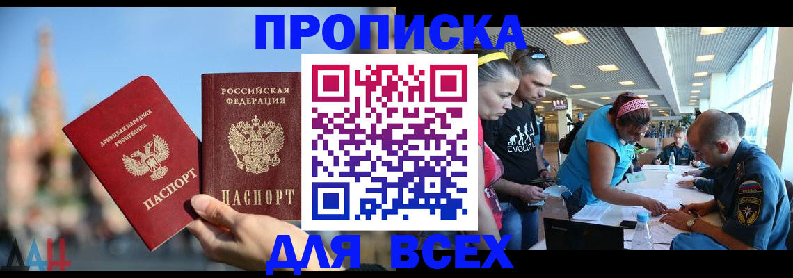 прописка гарантия в Славянске-на-Кубани